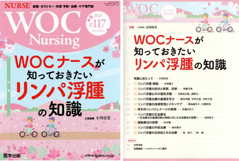 Amazon.co.jp: 上肢リンパ浮腫のリハビリテーション―包括的視点